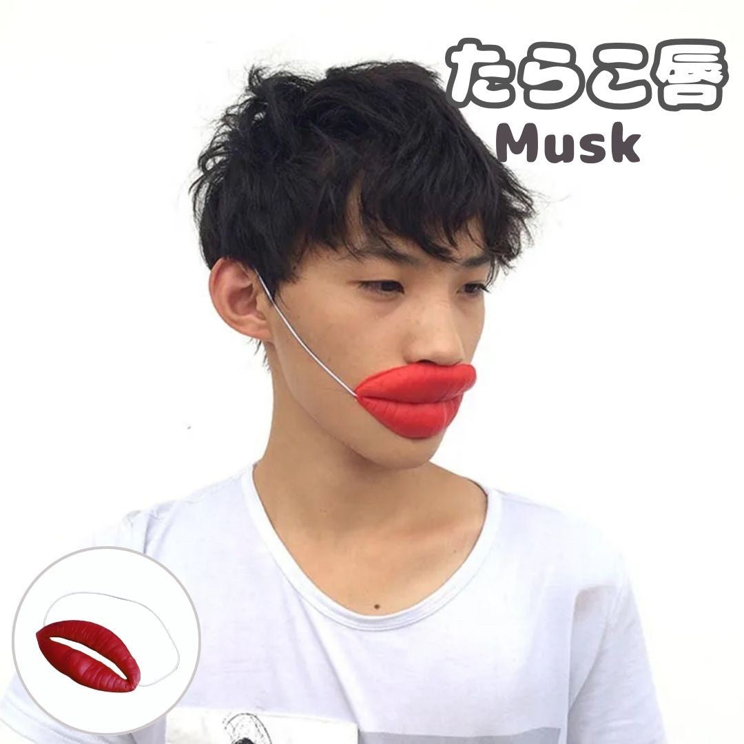 コスプレ小物 | たらこ唇マスク コスプレ用品 ハロウィン・忘年会向け