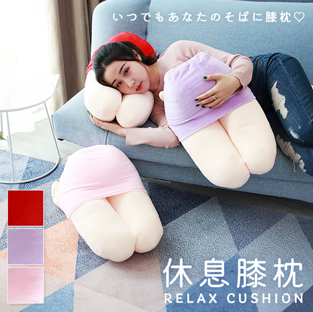 雑貨 その他 | クッション ひざまくら 抱き枕 全3カラー