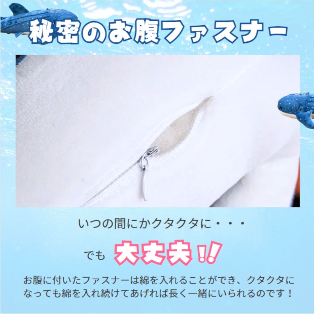 玩具 その他 | ジンベイザメのぬいぐるみ抱き枕 100cm