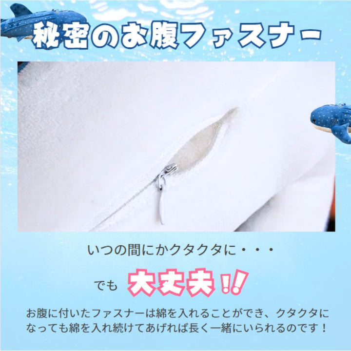 玩具 その他 | ジンベイザメのぬいぐるみ抱き枕 100cm