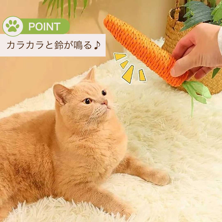 ペットグッズ | 猫用にんじん型爪とぎおもちゃ