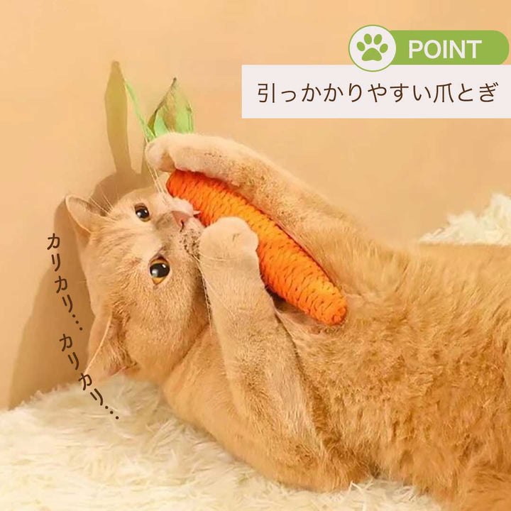 ペットグッズ | にんじん型猫の爪とぎおもちゃ2個セット