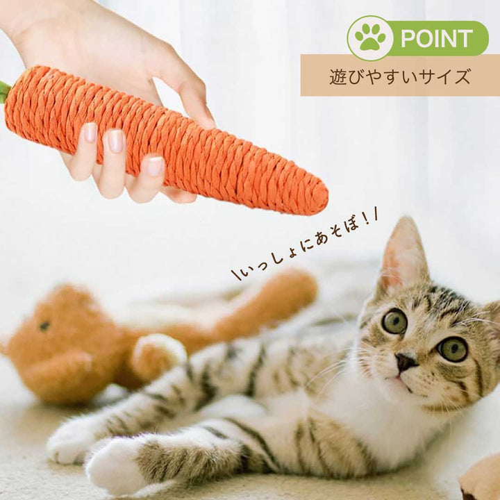 ペットグッズ | 猫用にんじん型爪とぎおもちゃ