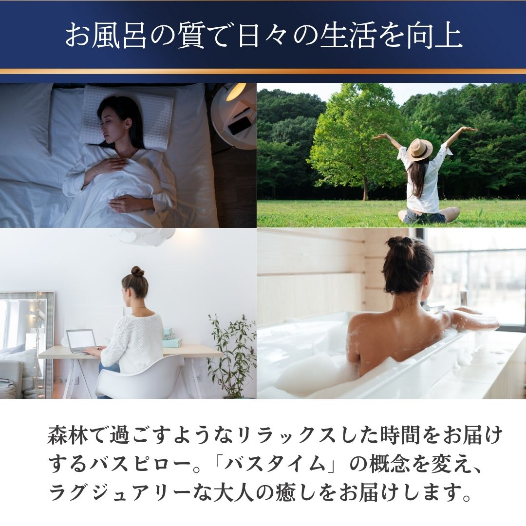 雑貨 その他 | 吸盤付きメッシュバスピロー：リラックス入浴用