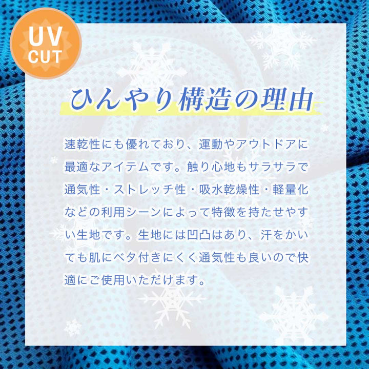 アウトドア用品 その他 | クールタオル 速乾・冷感 全5色【ジム/アウトドア/運動全般】