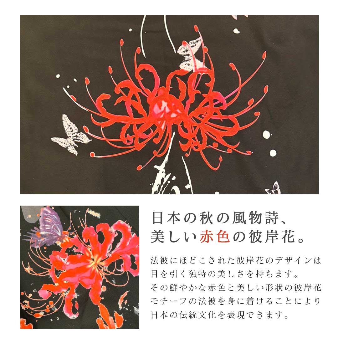 はっぴ 和服 | 和柄ハッピ「彼岸花と蝶」夏祭り用