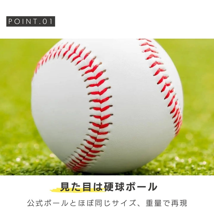 トレーニング器具 | 光る野球ボール10個セット 練習・トレーニング用