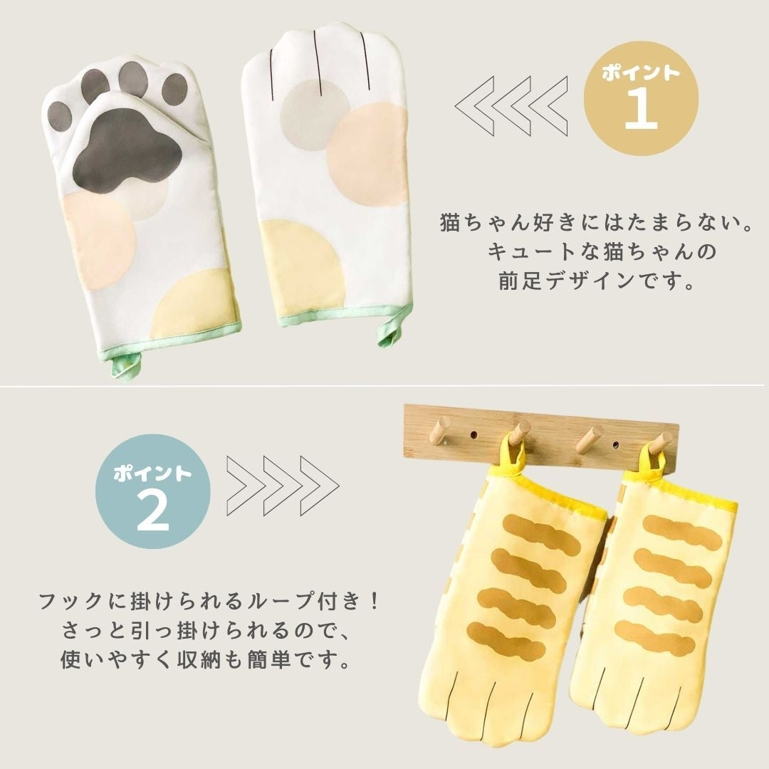 雑貨 その他 | 猫柄キッチンミトン：オーブン・電子レンジ対応