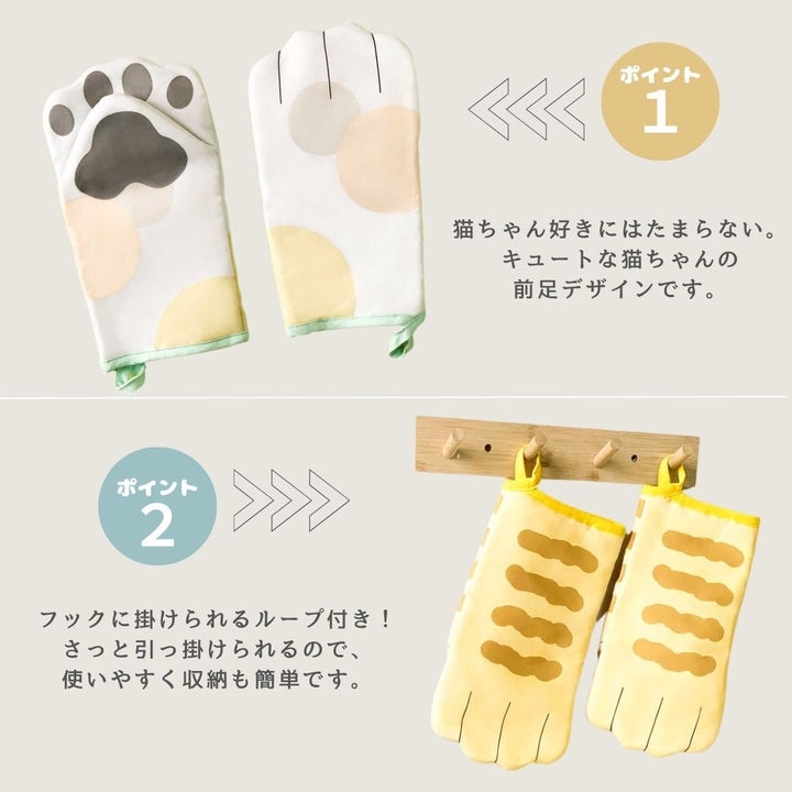雑貨 その他 | 猫柄キッチンミトン：オーブン・電子レンジ対応