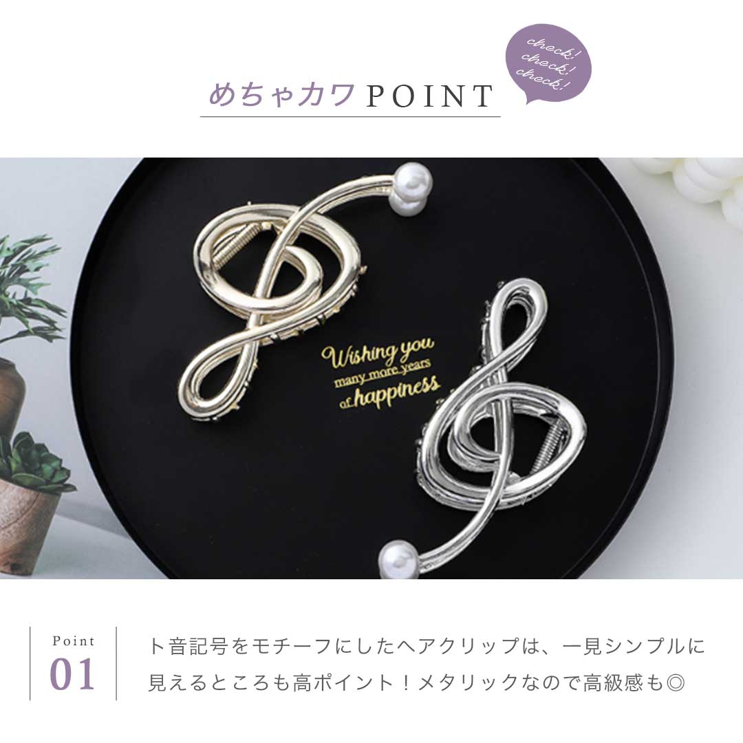 小物 その他 | 音符デザインヘアクリップ ゴールド/シルバー シンプルエスニック