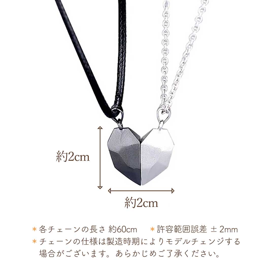 ネックレス | ハート磁石ペアネックレス カップル用