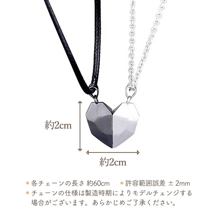ネックレス | ハート磁石ペアネックレス カップル用