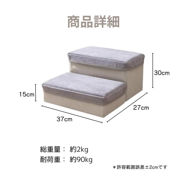 ペットグッズ | ペット用ステップ2段 - 犬猫用軽減負担踏台