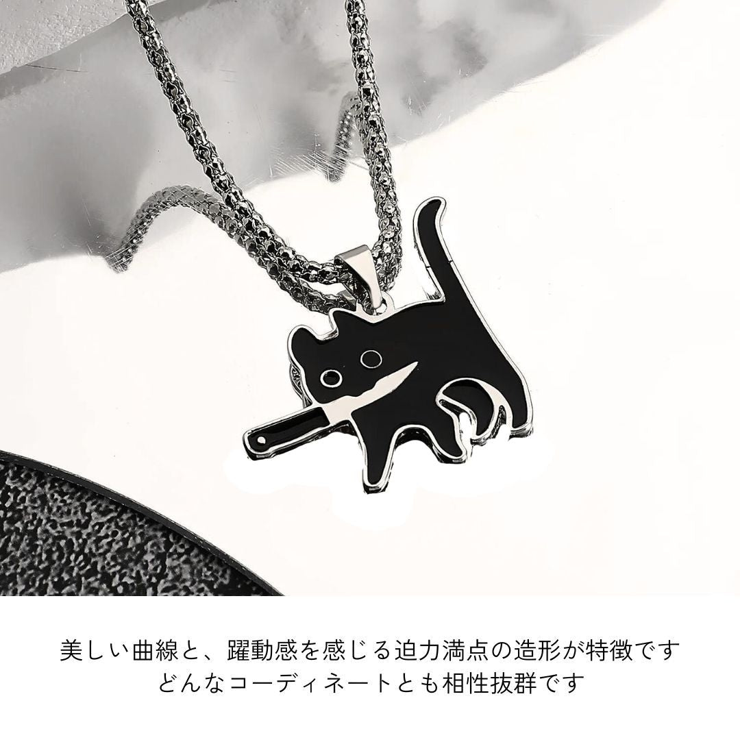 ネックレス | 黒猫ナイフネックレス ユニセックスHIPHOPジュエリー