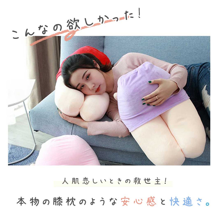 雑貨 その他 | クッション ひざまくら 抱き枕 全3カラー