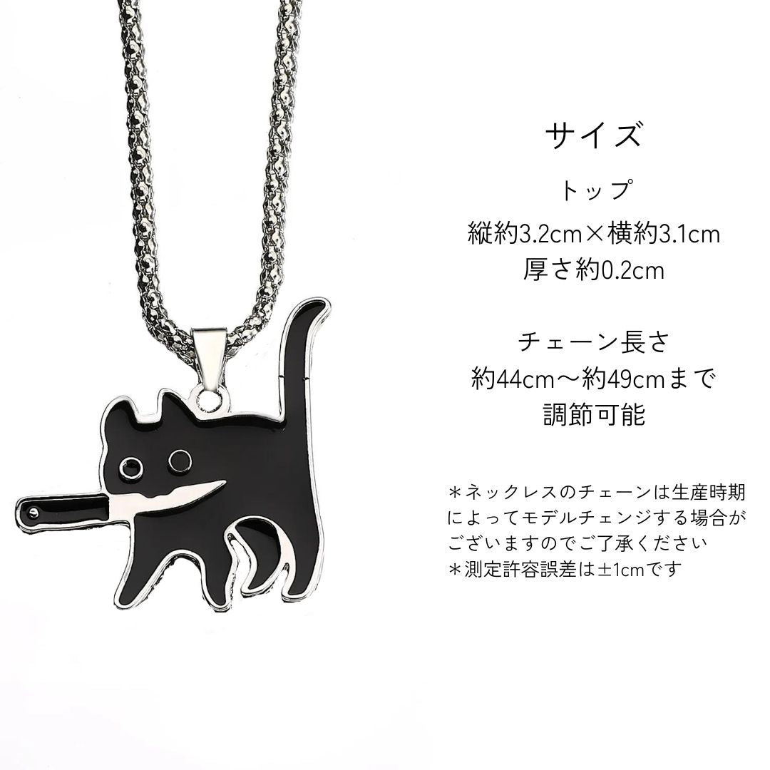 ネックレス | 黒猫ナイフネックレス ユニセックスHIPHOPジュエリー