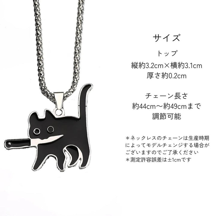 ネックレス | 黒猫ナイフネックレス ユニセックスHIPHOPジュエリー