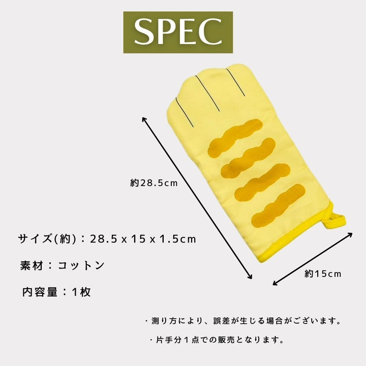 雑貨 その他 | 猫柄キッチンミトン：オーブン・電子レンジ対応