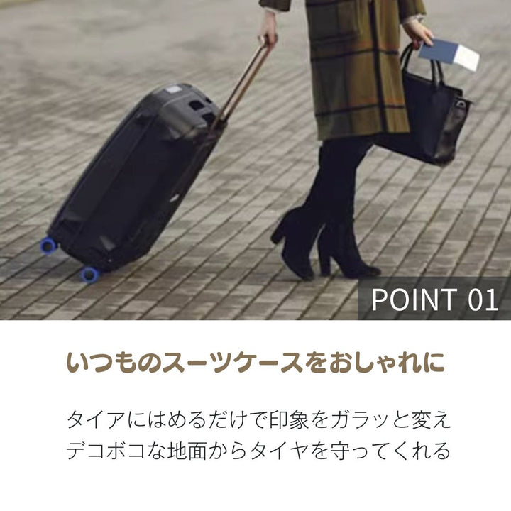 雑貨 その他 | シリコン製スーツケースホイールカバー16個セット 静音・保護機能付