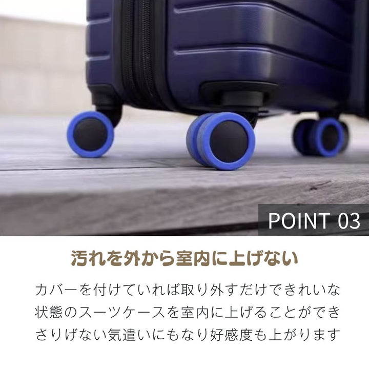 雑貨 その他 | シリコン製スーツケースホイールカバー16個セット 静音・保護機能付