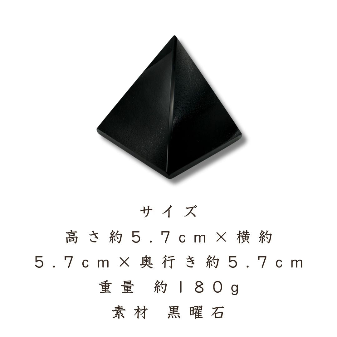 風水 インテリア | 黒曜石オルゴナイト ピラミッド 置物
