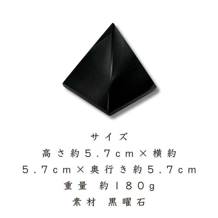 風水 インテリア | 黒曜石オルゴナイト ピラミッド 置物