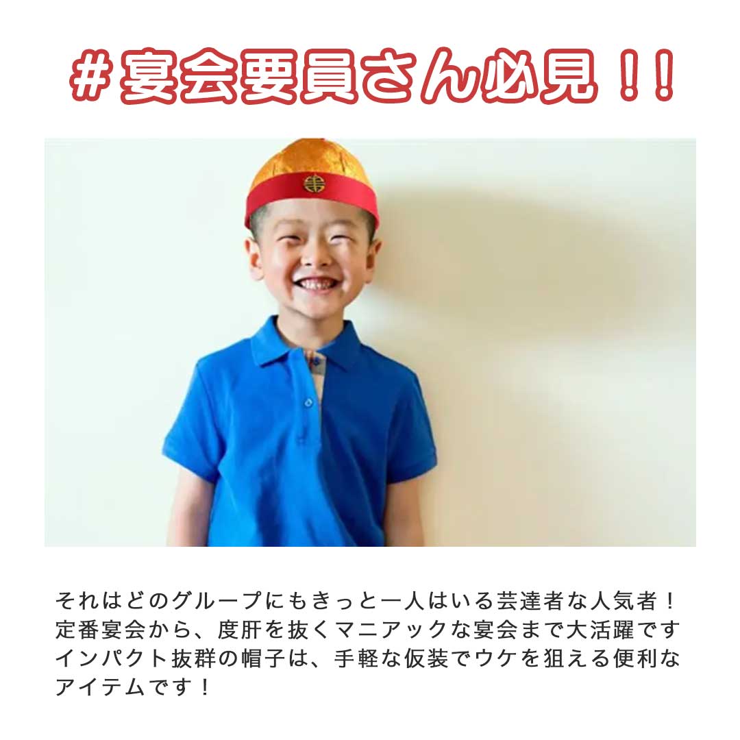 コスプレ小物 | 中国宮殿風カンフー帽子 フリーサイズ 全2色