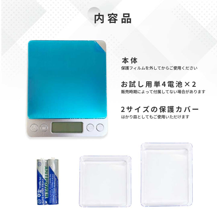 インテリア雑貨 その他 | デジタルキッチンスケール 中サイズ 0.01g-500g風袋引き機能付き