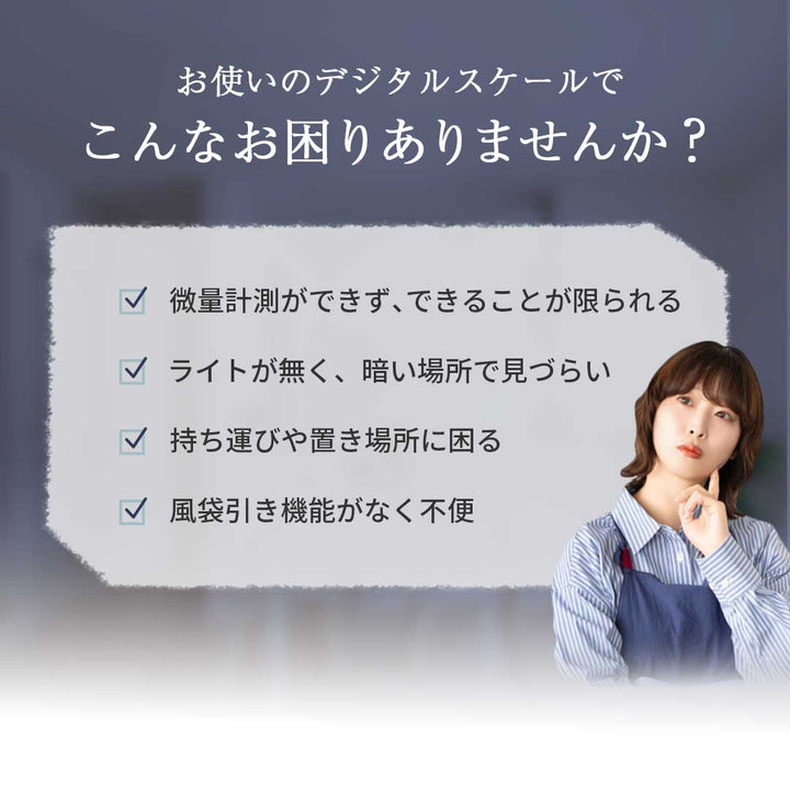 インテリア雑貨 その他 | デジタルキッチンスケール 中サイズ 0.01g-500g風袋引き機能付き