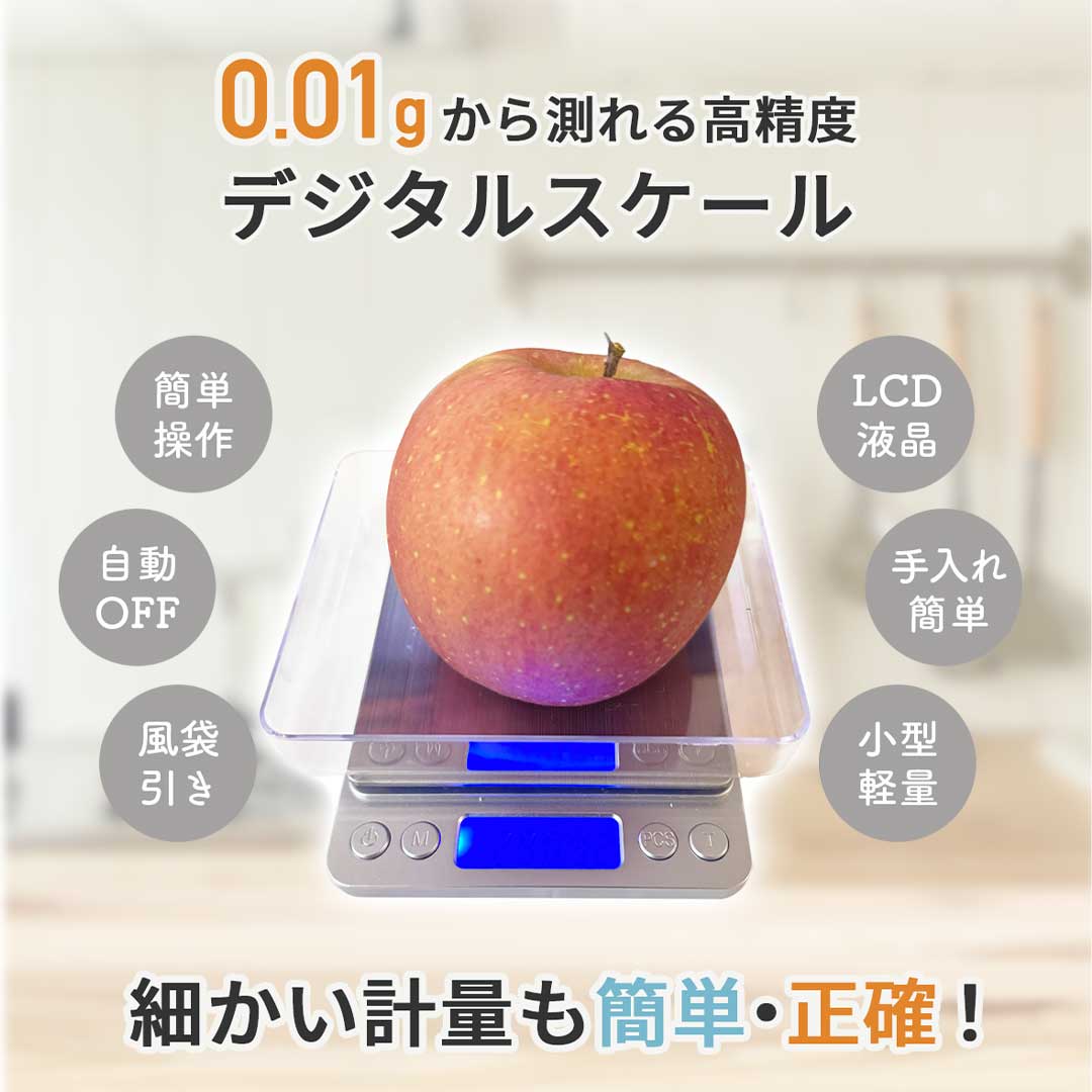 インテリア雑貨 その他 | デジタルキッチンスケール 中サイズ 0.01g-500g風袋引き機能付き