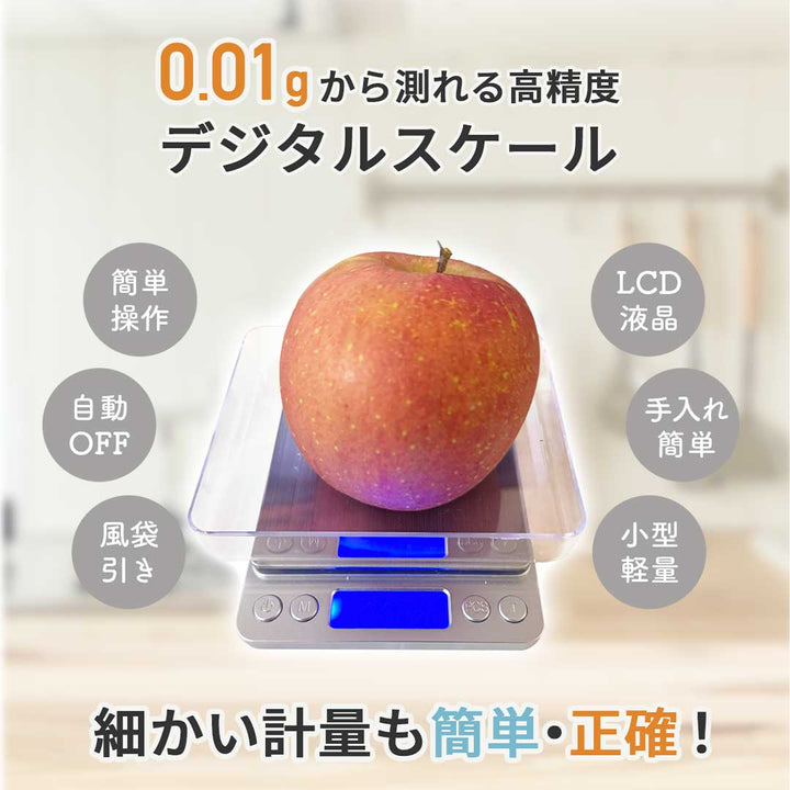 インテリア雑貨 その他 | デジタルキッチンスケール 中サイズ 0.01g-500g風袋引き機能付き