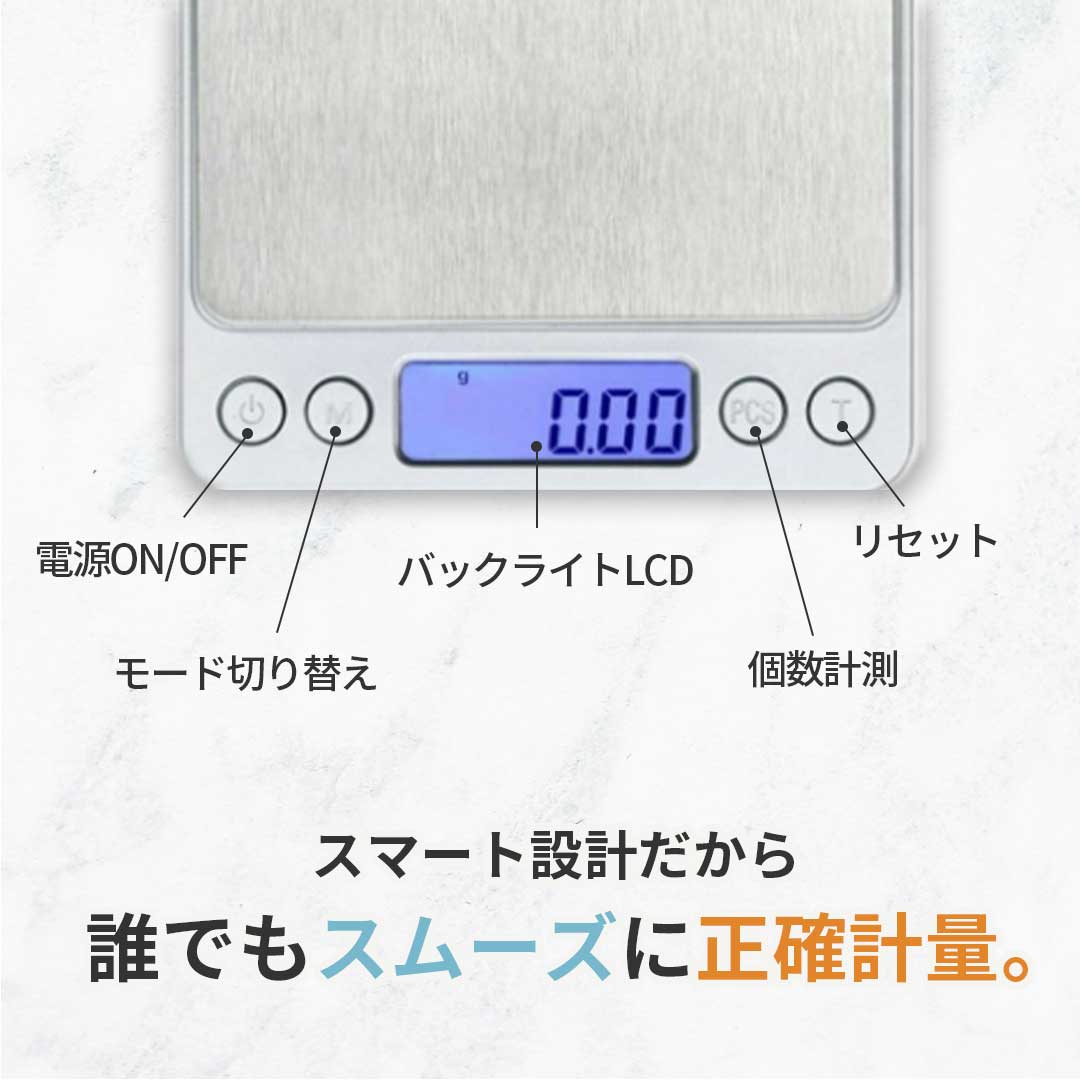 インテリア雑貨 その他 | デジタルキッチンスケール 中サイズ 0.01g-500g風袋引き機能付き