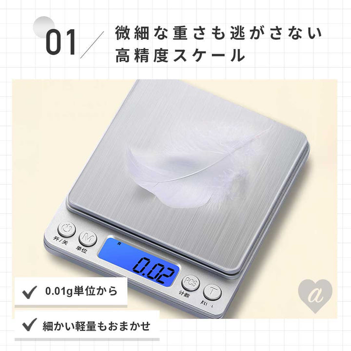 インテリア雑貨 その他 | デジタルキッチンスケール 中サイズ 0.01g-500g風袋引き機能付き