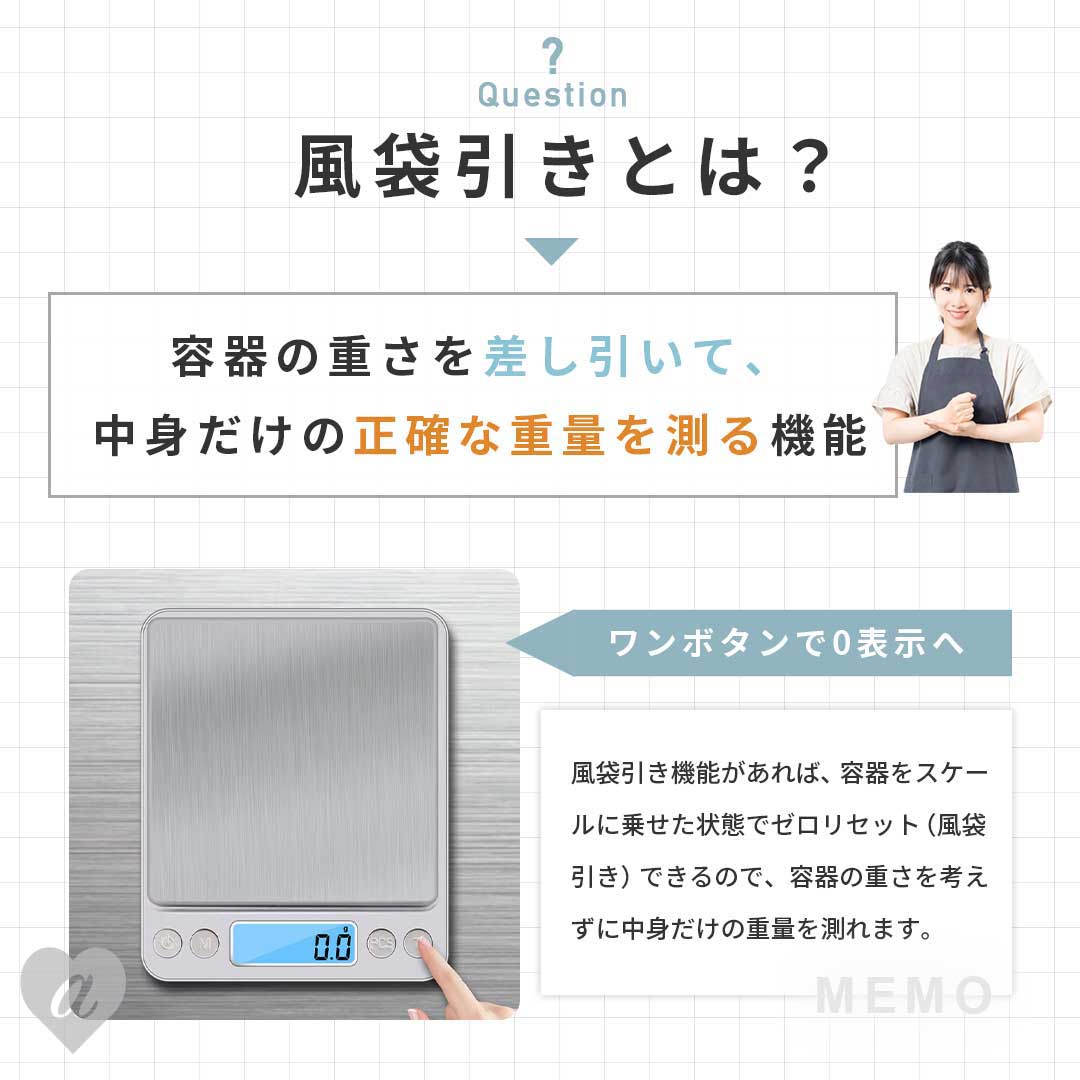 インテリア雑貨 その他 | デジタルキッチンスケール 中サイズ 0.01g-500g風袋引き機能付き