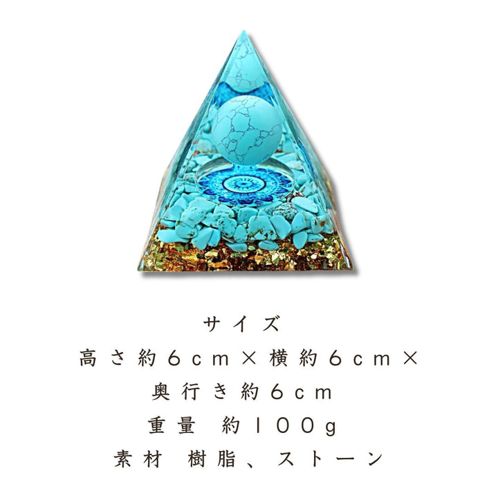 風水 インテリア | 水色オルゴナイト・ピラミッド 置物 - 幸運と浄化