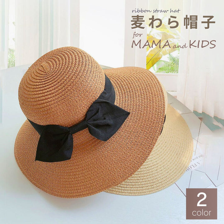 キャップ | リボン付き麦わら帽子 紫外線対策 親子ペアルック