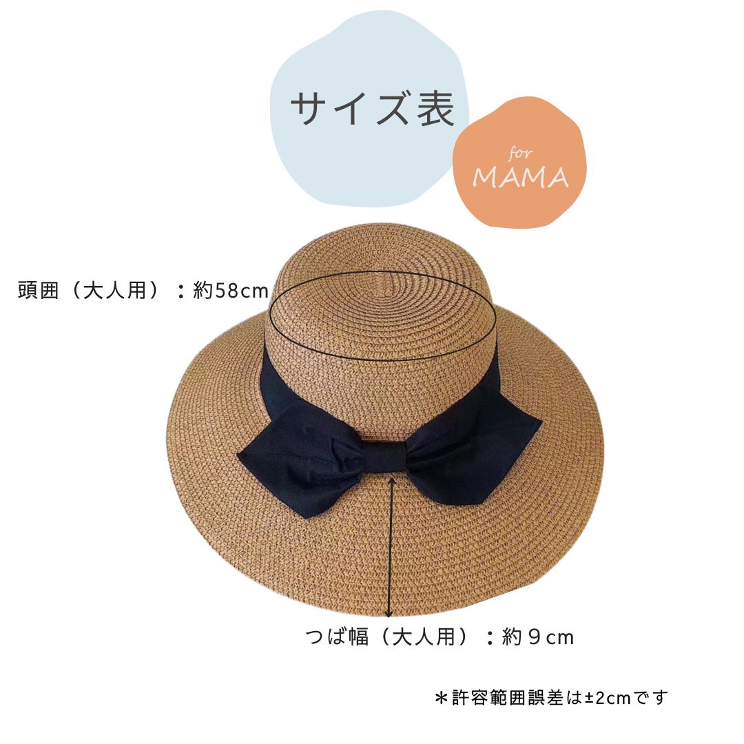 キャップ | リボン付き麦わら帽子 紫外線対策 親子ペアルック