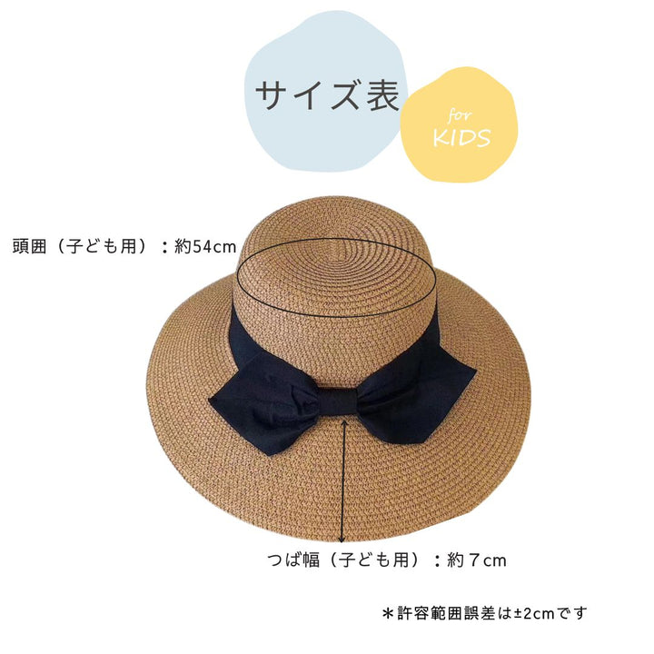 キャップ | リボン付き麦わら帽子 紫外線対策 親子ペアルック