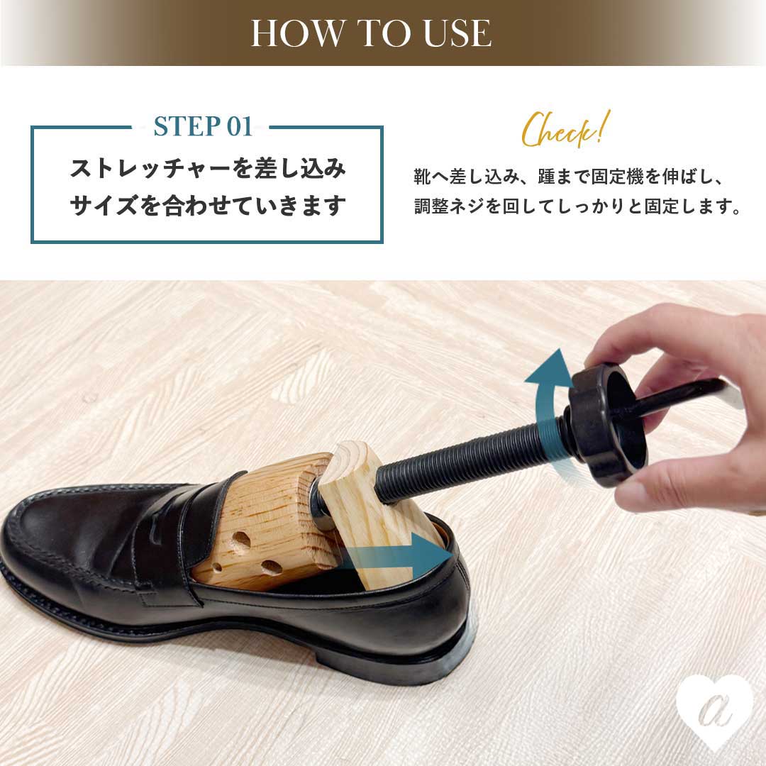 インテリア雑貨 その他 | 木製シューズストレッチャー4個セット - サイズ調整・幅広げ用