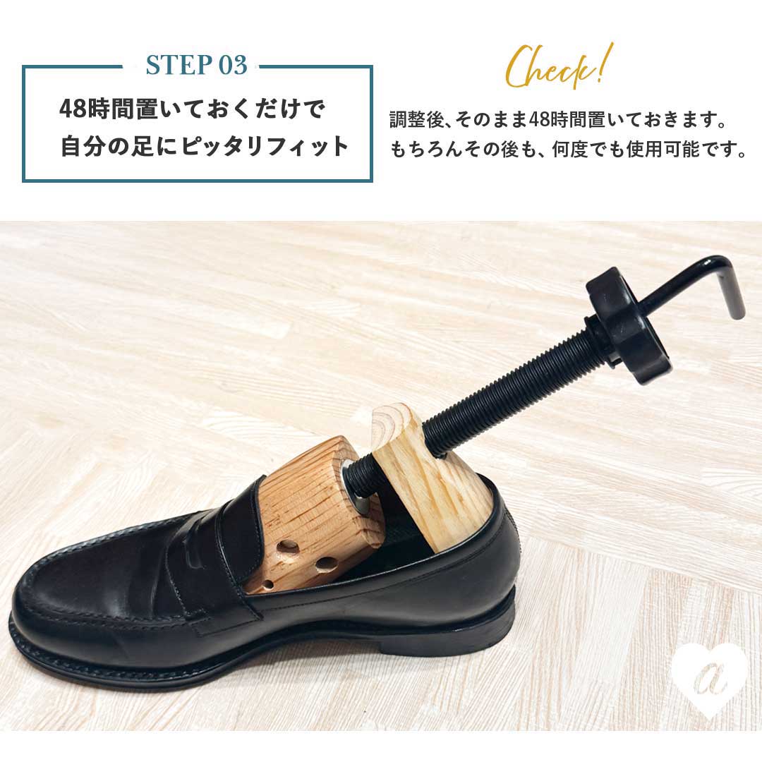 インテリア雑貨 その他 | 木製シューズストレッチャー4個セット - サイズ調整・幅広げ用