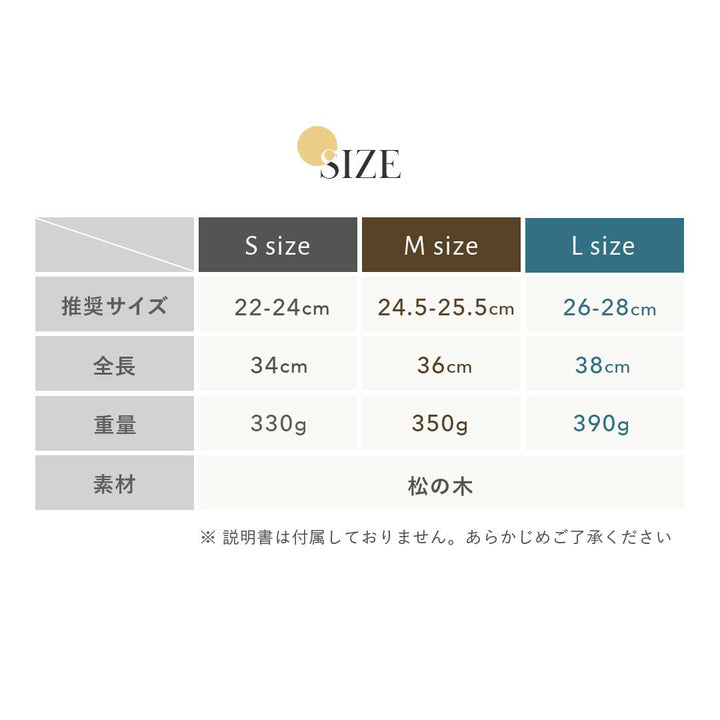 インテリア雑貨 その他 | 木製シューズストレッチャー10個セット | 男女兼用サイズ調整
