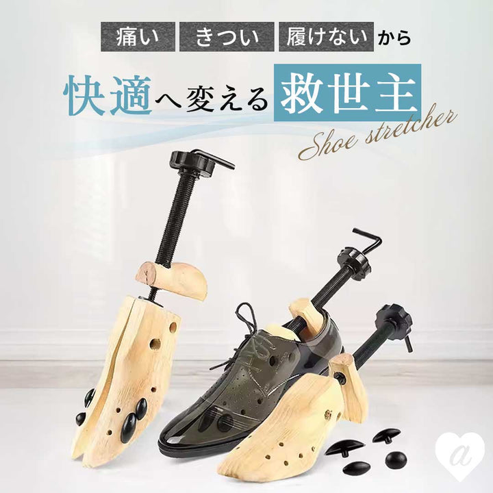 インテリア雑貨 その他 | 木製シューズストレッチャー2個セット - サイズ調整・幅広げ用