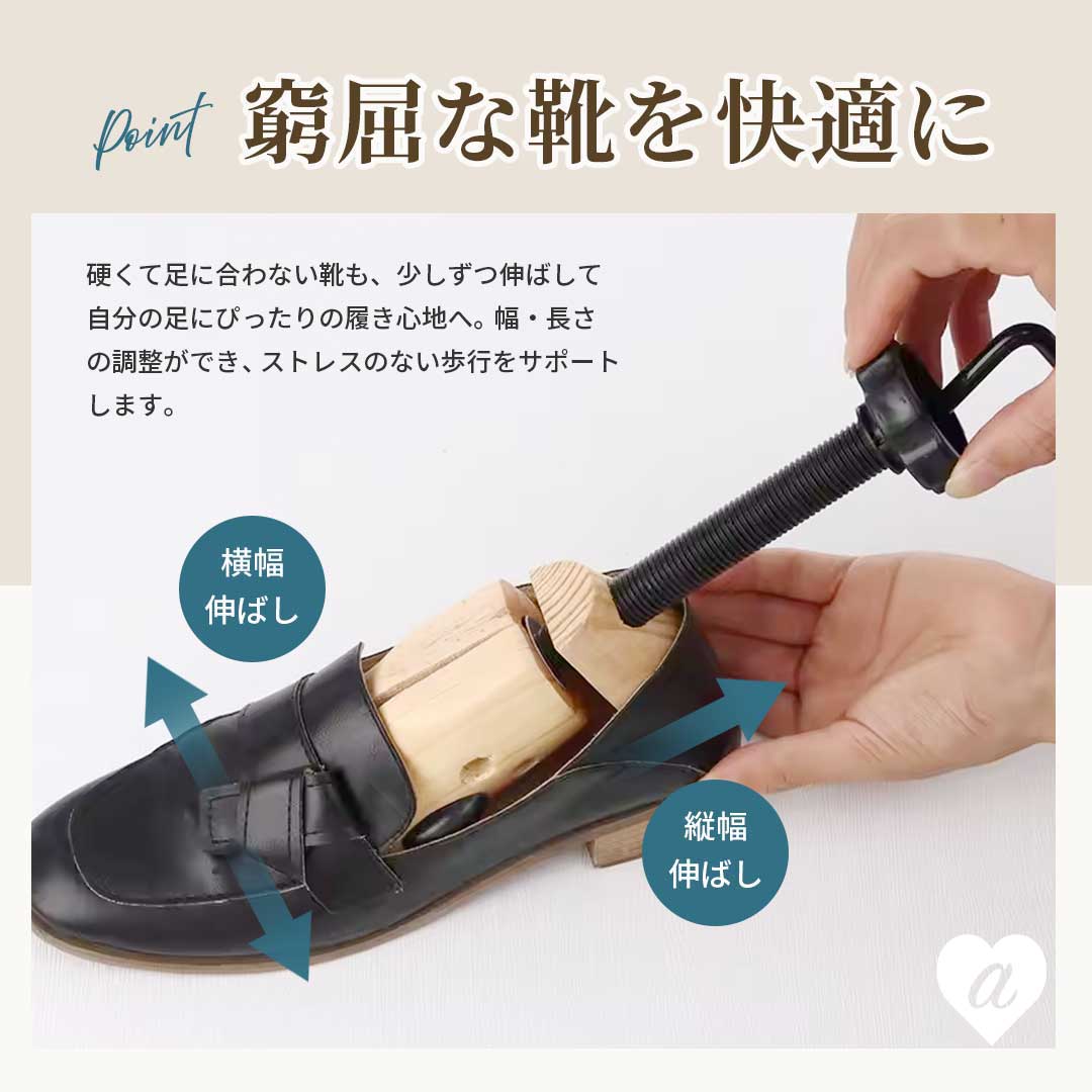 インテリア雑貨 その他 | 木製シューズストレッチャー10個セット | 男女兼用サイズ調整