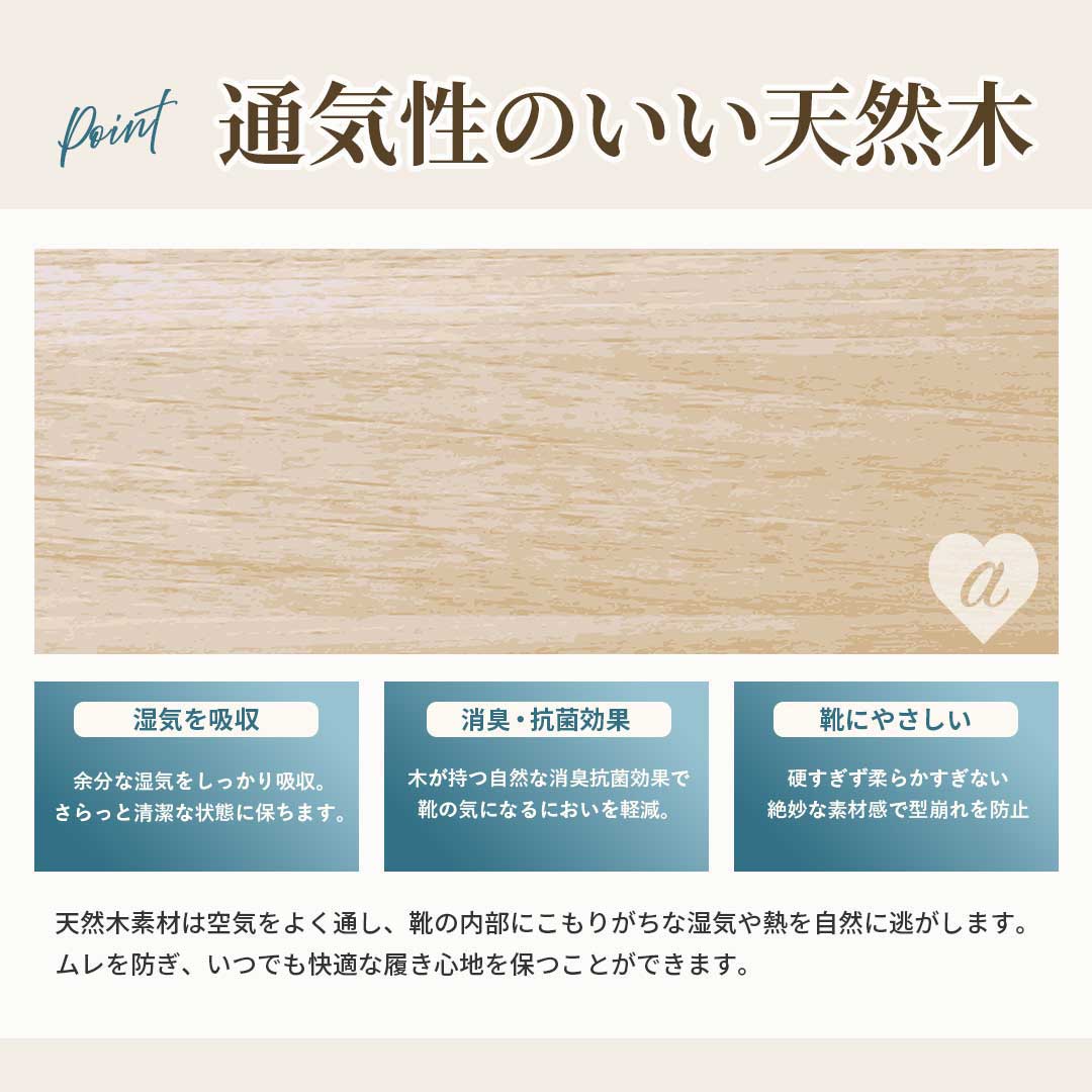 インテリア雑貨 その他 | 木製シューズストレッチャー2個セット - サイズ調整・幅広げ用