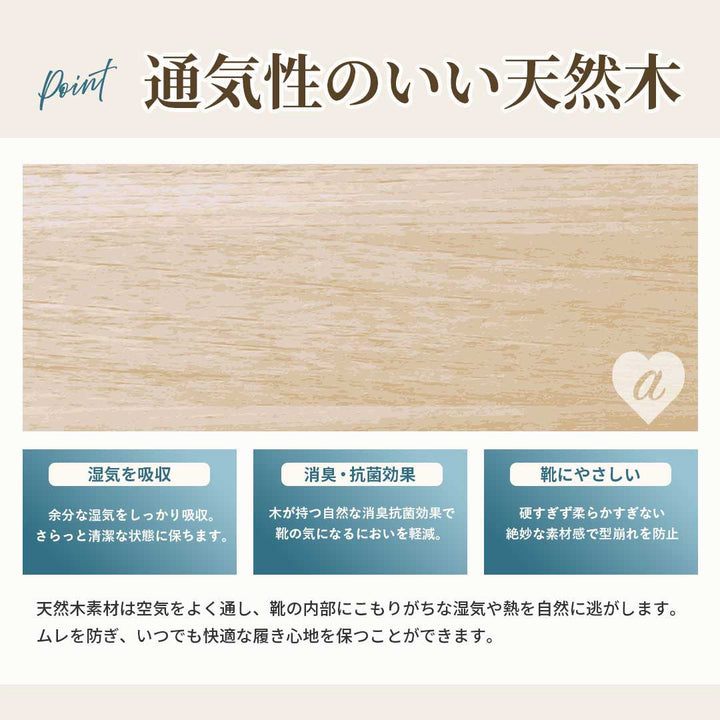 インテリア雑貨 その他 | 木製シューズストレッチャー10個セット | 男女兼用サイズ調整