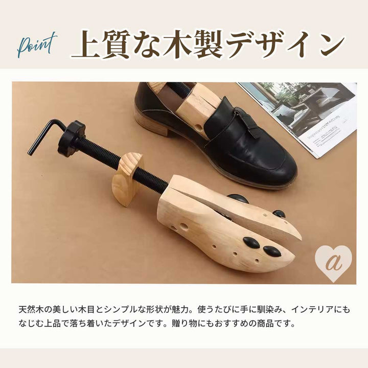 インテリア雑貨 その他 | 木製シューズストレッチャー2個セット - サイズ調整・幅広げ用