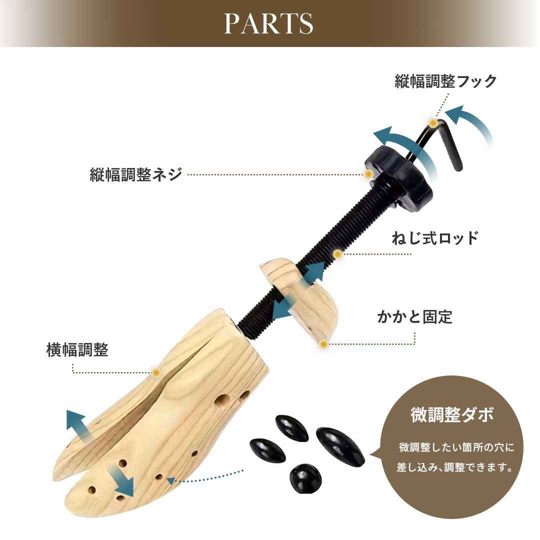 インテリア雑貨 その他 | 木製シューズストレッチャー4個セット - サイズ調整・幅広げ用