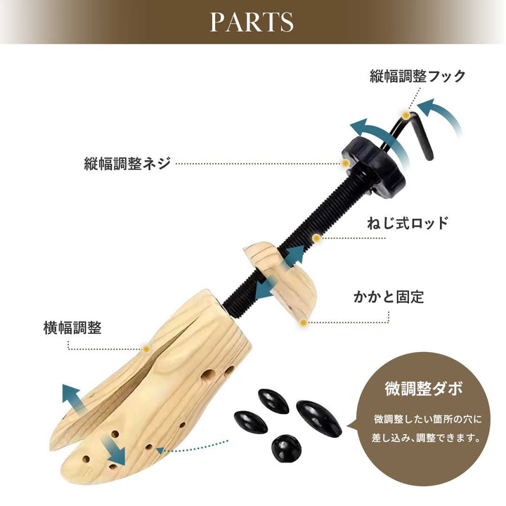 インテリア雑貨 その他 | 木製シューズストレッチャー4個セット - サイズ調整・幅広げ用