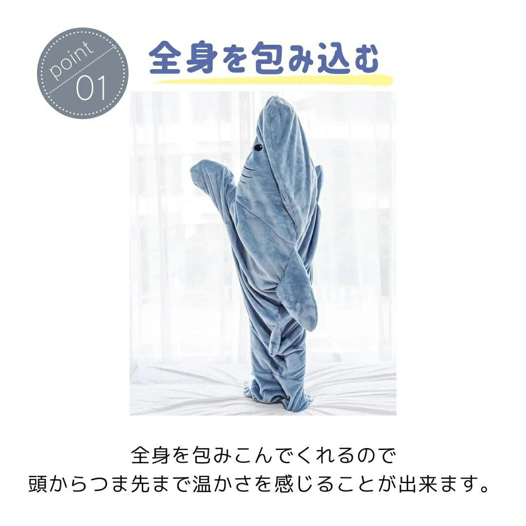 コスプレ その他 | サメ型着る毛布 寝袋 大人用 防寒お昼寝