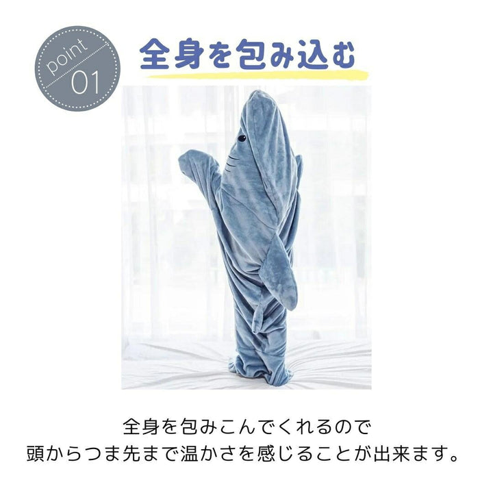 コスプレ その他 | サメ型着る毛布 寝袋 大人用 防寒お昼寝